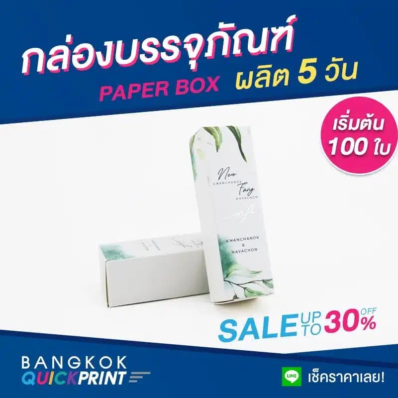 กล่องครีมสีขาว ปั๊มเคเงินโลโก้