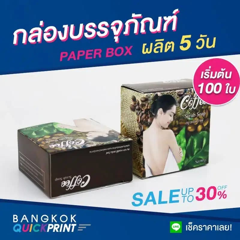 กล่องใส่สบู่ ขนาด 60g.