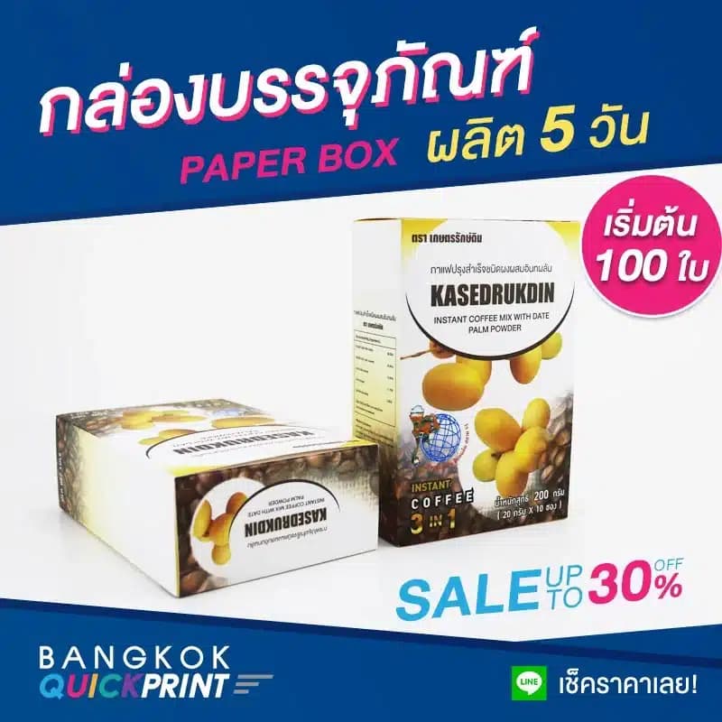 กล่องใส่ผลิตภัณฑ์กาแฟปรุงสำเร็จ