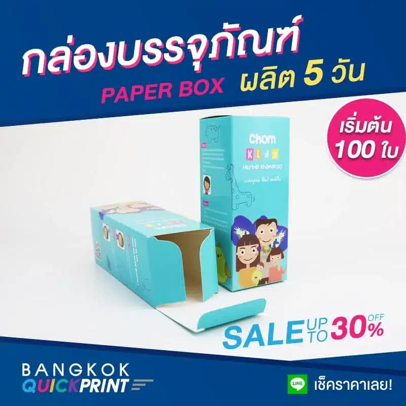 กล่องใส่ผลิตภัณฑ์ชมพู