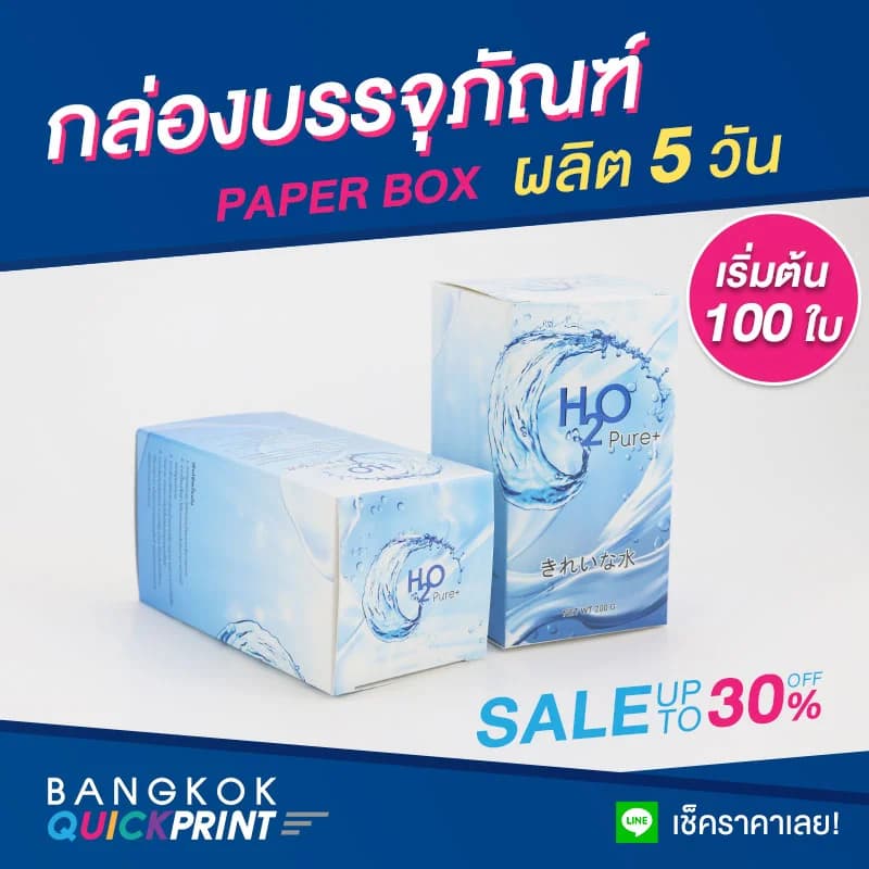 กล่องผลิตภัณฑ์อาหารเสริม 200 กรัม