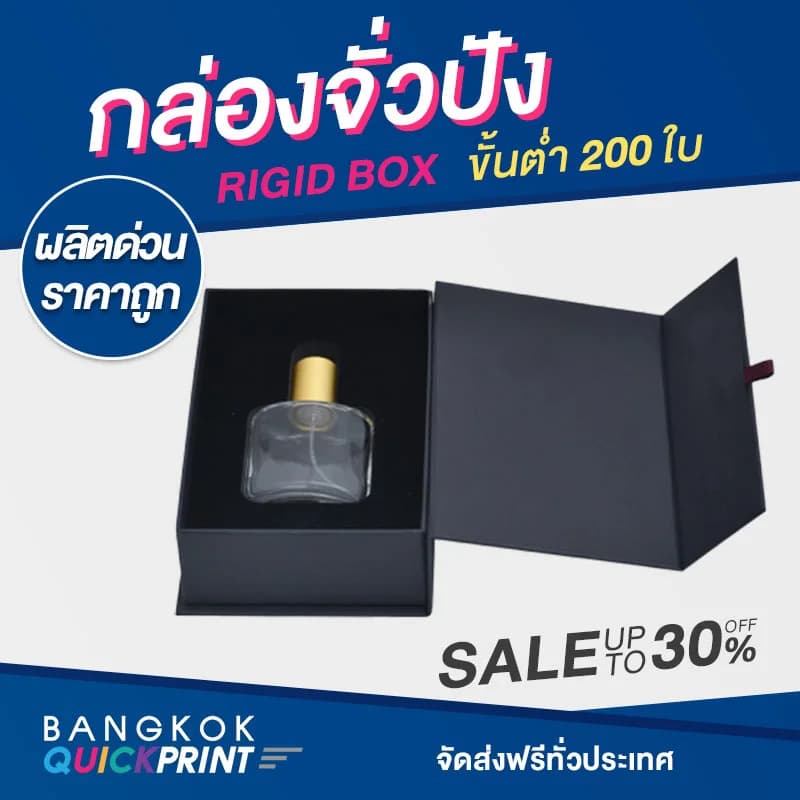 กล่องจั่วปัง แม่เหล็ก - 1