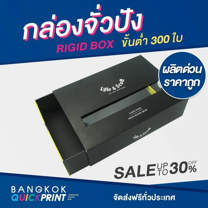 กล่องจั่วปัง