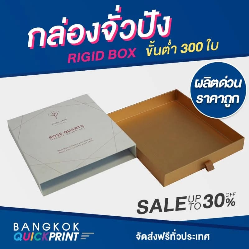 กล่องจั่วปัง
