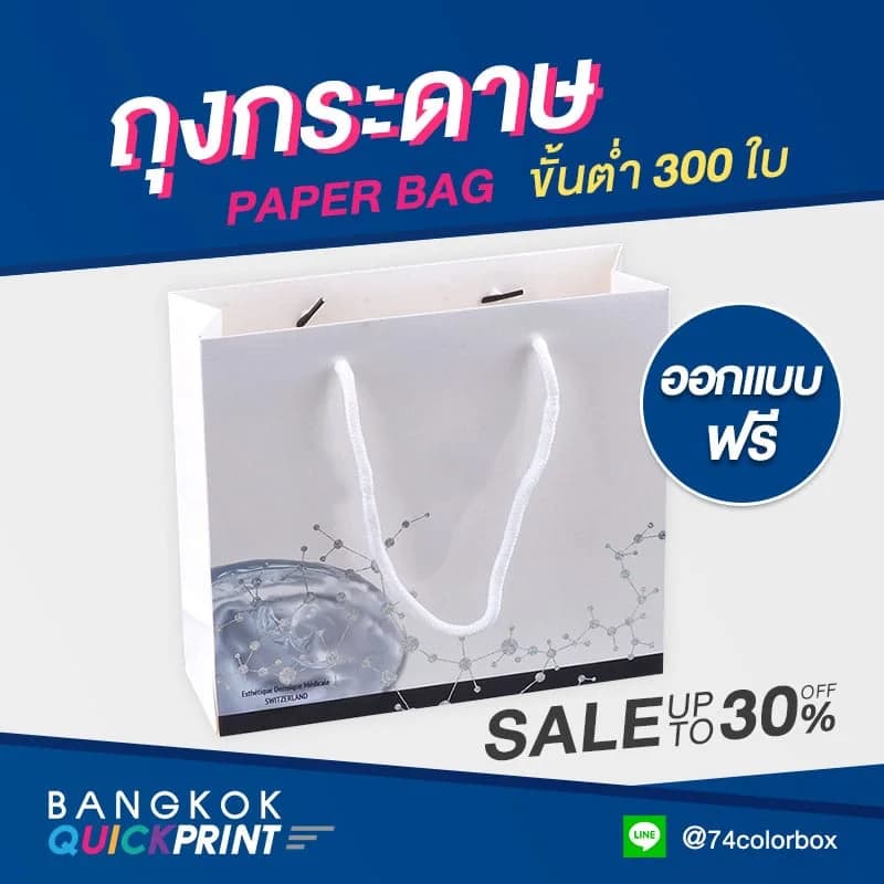 ผลิตถุงกระดาษใส่ยา