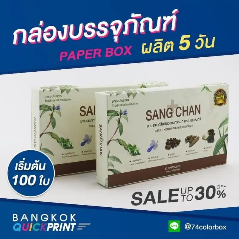 พิมพ์กล่องอาหารเสริม เคลือบด้าน