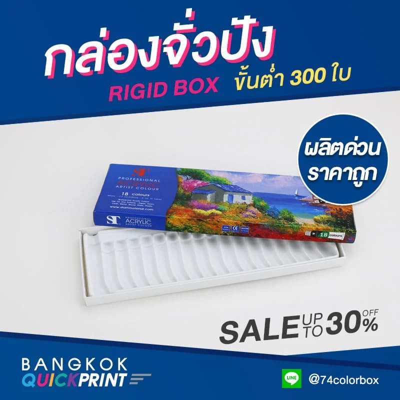 กล่องจั่วปังสำเร็จรูป - 4