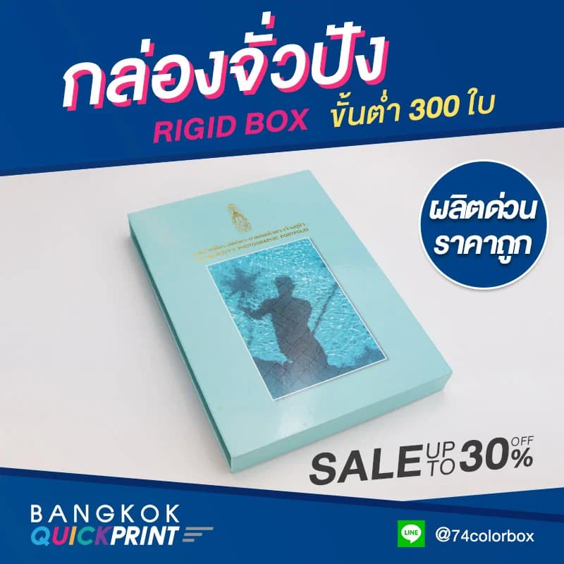 กล่องกระดาษแข็ง - 1
