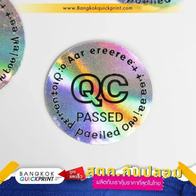 สติ๊กเกอร์กันปลอม QC PASSED ทรงวงกลม