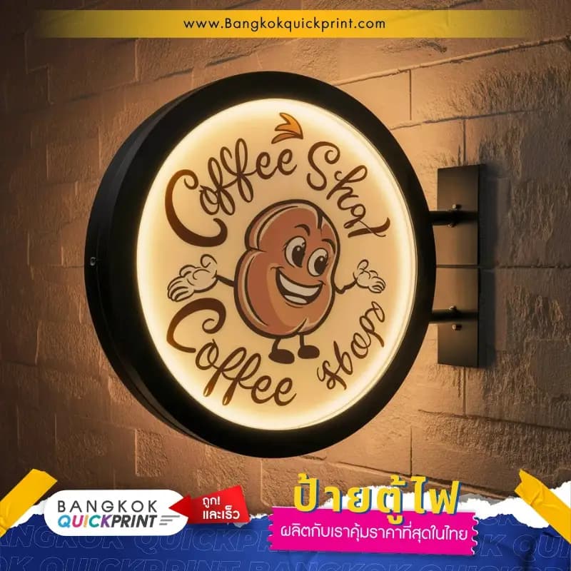 รับทำป้ายไฟตกแต่งร้านกาแฟ