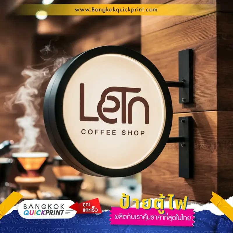 ป้ายไฟตกแต่งร้านกาแฟ แบบวงกลม พิมพ์โลโก้ร้าน LETN COFFEE SHOP ติดลงบนป้าย