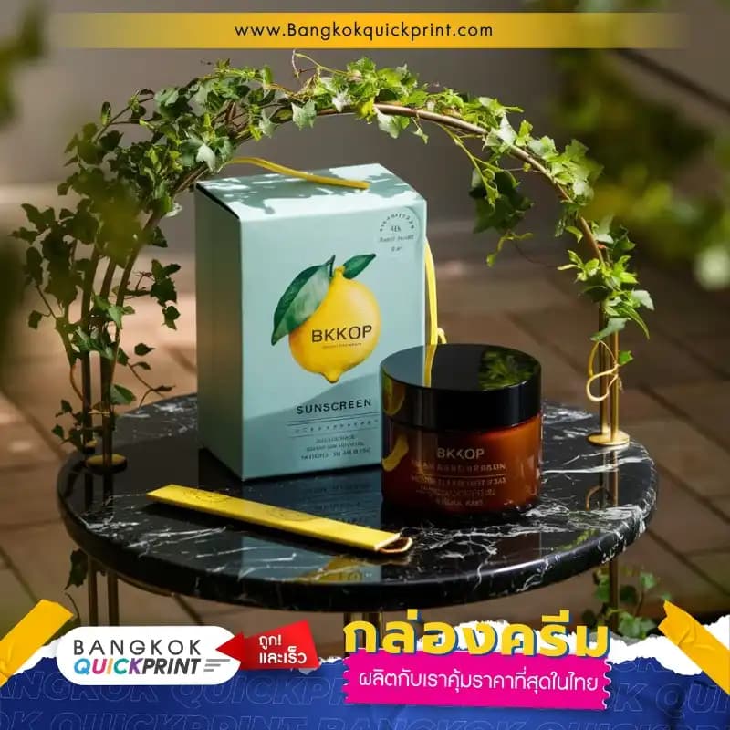 รับพิมพ์กล่องครีมลายเลมอน ตัวกล่องสีฟ้าพิมพ์แบรนด์ BKKQP พิมพ์รายละเอียดสินค้า พร้อมเคลือบเงา