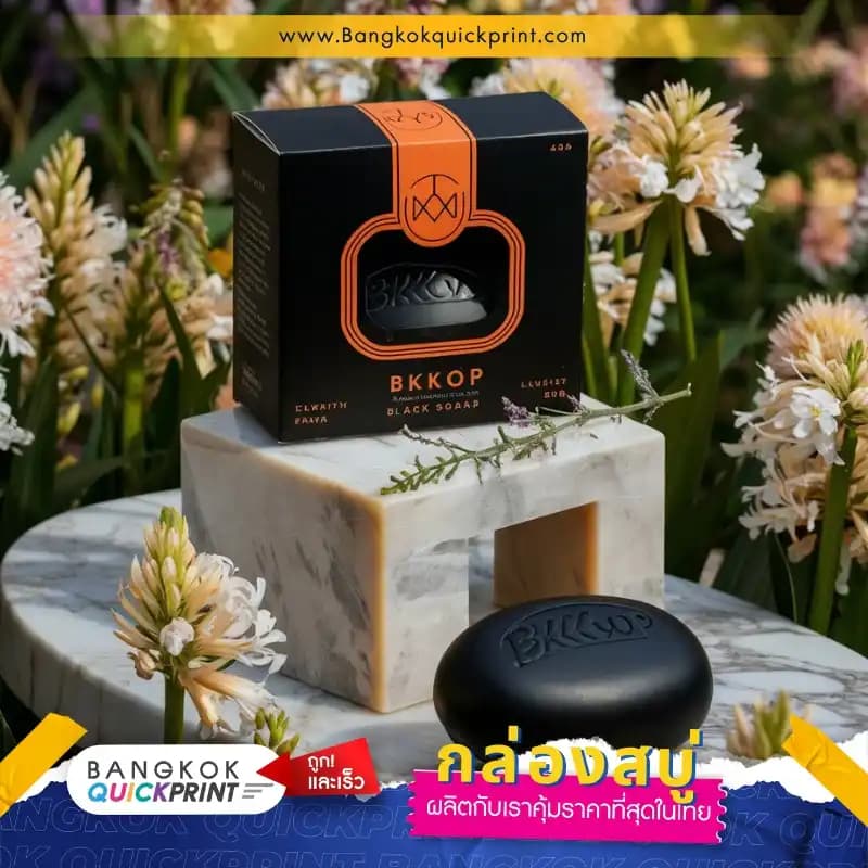 ผลิตกล่องสบู่ เจาะหน้าต่าง สีดำ-ส้ม ขนาดกางออกไม่เกิน A5 พิมพ์แบรนด์ BKKQP เคลือบด้าน