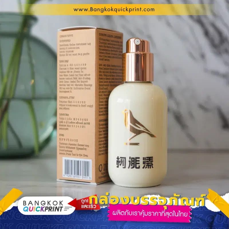 packaging ราคา