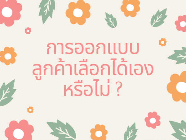 พิมพ์กล่องบรรจุภัณฑ์ที่ไหนดี 03