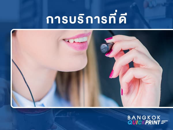 โรงพิมพ์ที่ดี ต้องมีอะไรบ้าง? อ่านด่วนก่อนสั่งพิมพ์ - 1