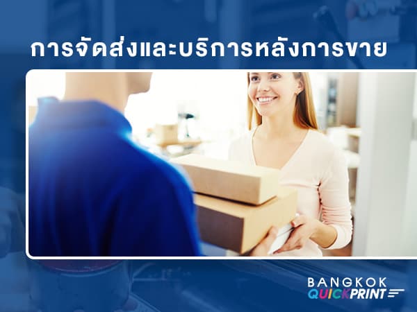 โรงพิมพ์ที่ดี ต้องมีอะไรบ้าง? อ่านด่วนก่อนสั่งพิมพ์ - 4