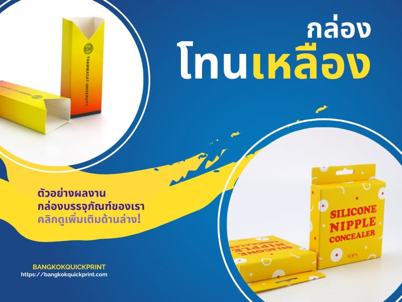 6 สี เลือกสีอย่างไร ให้เหมาะกับสินค้าของแบรนด์คุณ 2023