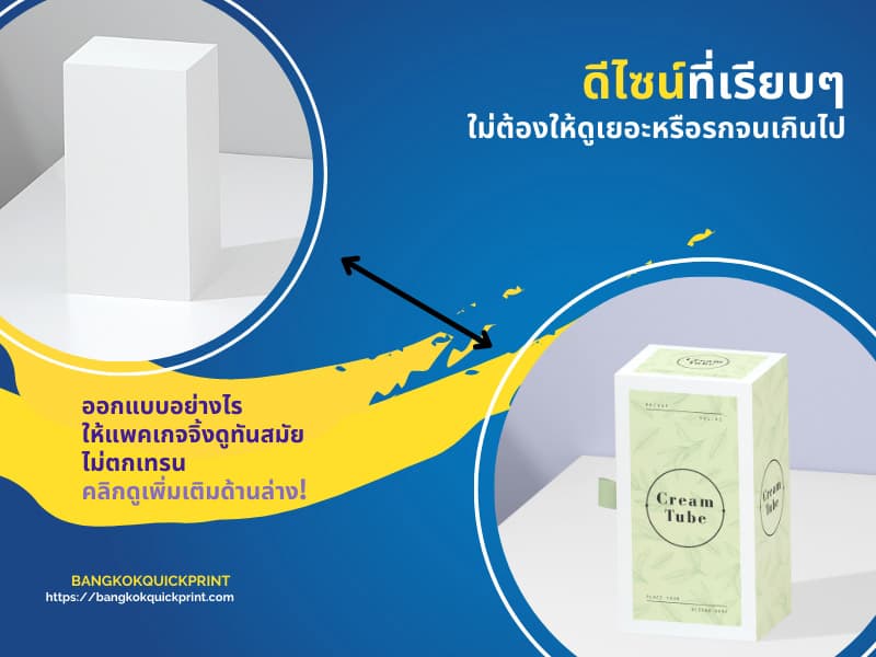 NEW LOOK ออกแบบเรียบๆ