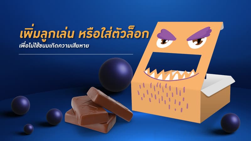 แพคเกจจิ้ง เบเกอรี่ ออกแบบอย่างไรให้เหมาะกับการใช้งานจริง2