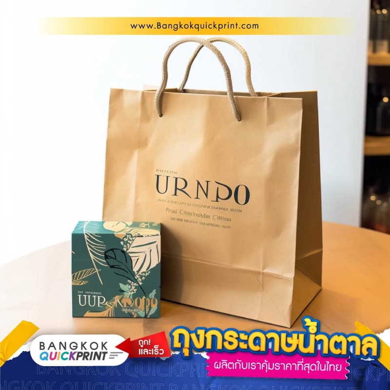 ถุงกระดาษน้ำตาล - 01