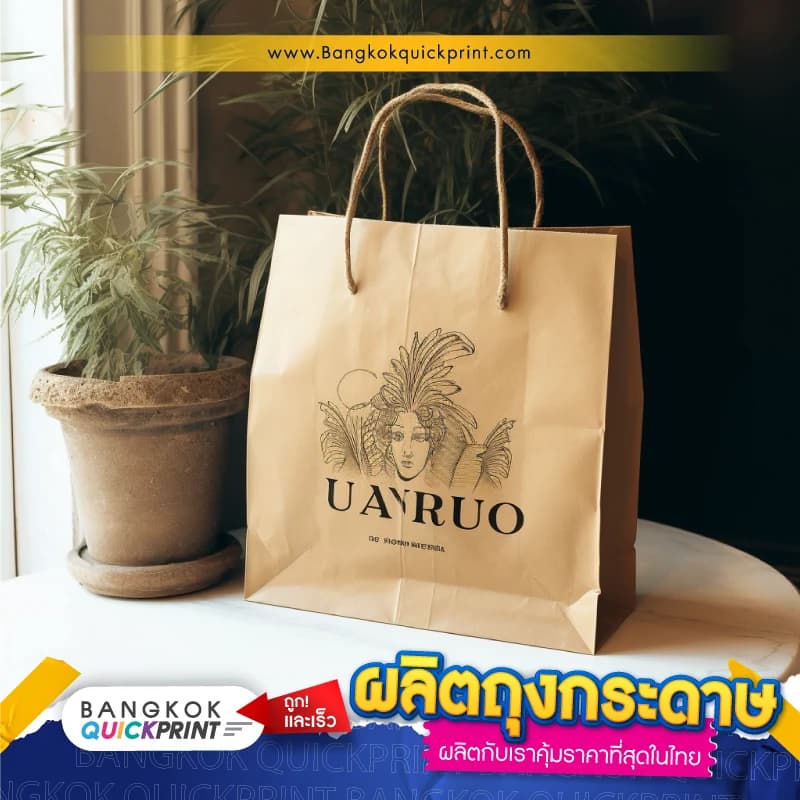 ผลิตถุงกระดาษ - 02