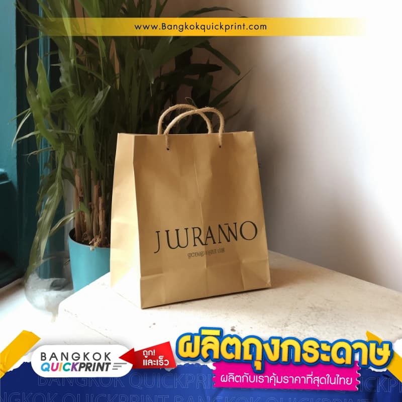 ผลิตถุงกระดาษ - 04