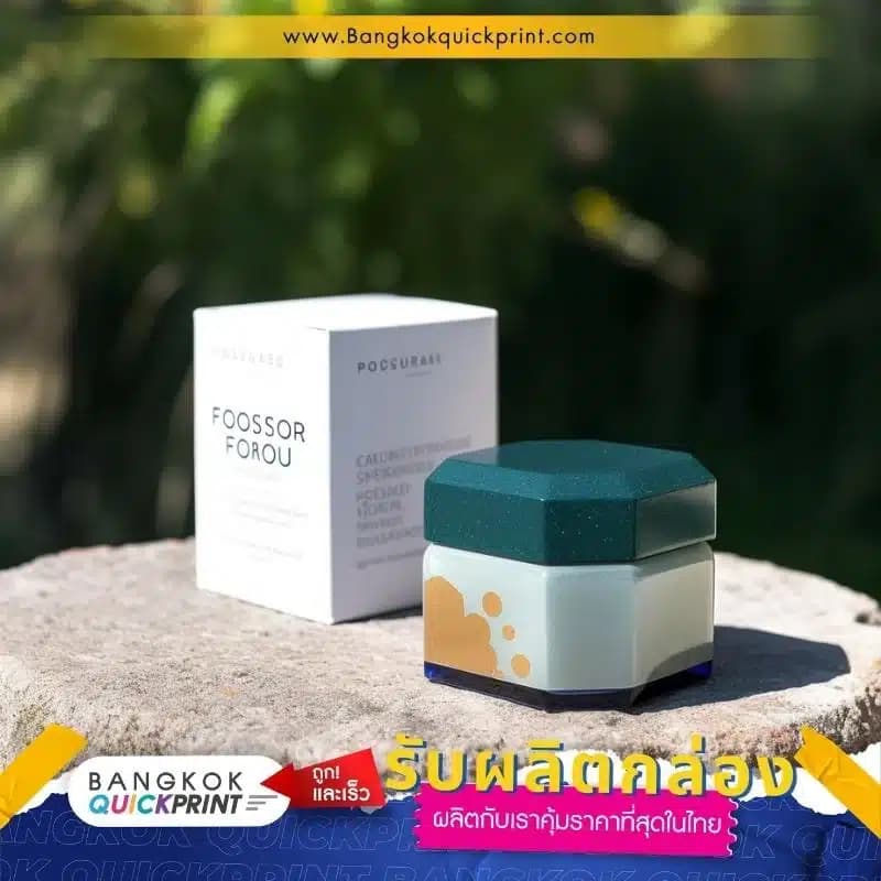 กล่องอาหารเสริม เคลือบ PVC - 02