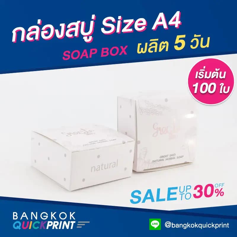 กล่องใส่สบู่สีขาว ปั๊มฟอยล์พิงค์โรสโกลด์
