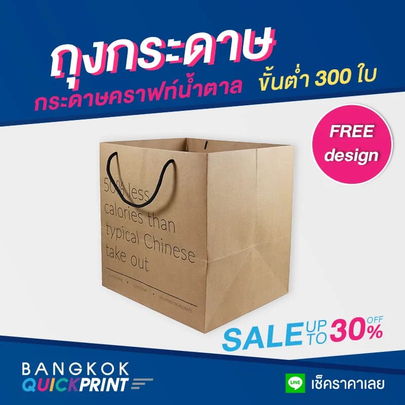 ถุงกระดาษน้ำตาล - 09