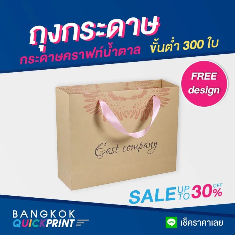 ถุงกระดาษน้ำตาล - 08