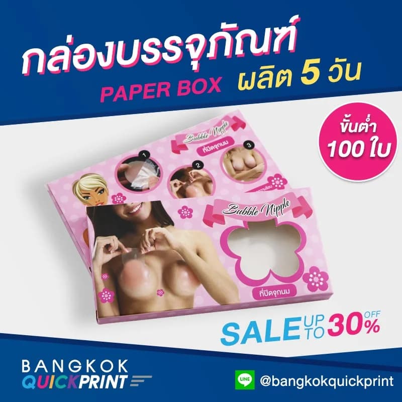 กล่องใส่บราปีกนก - 1