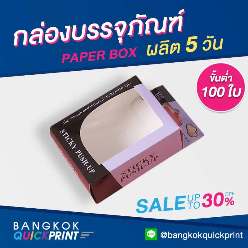 กล่องใส่บราปีกนก - 2