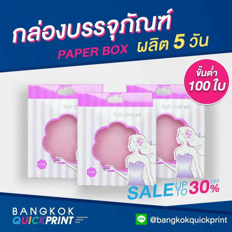 กล่องใส่บราปีกนก - 3
