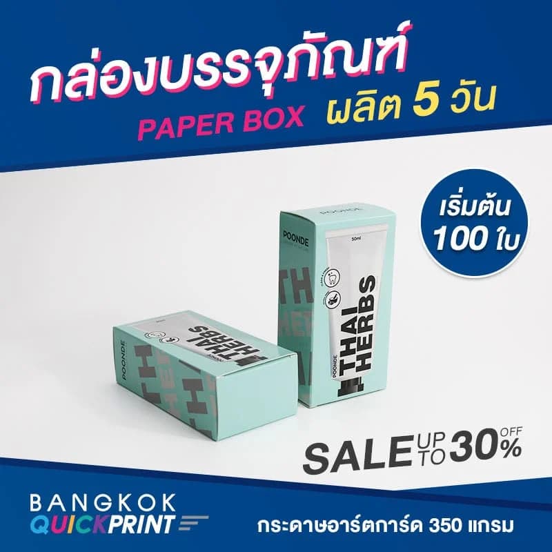 โรงพิมพ์ราคาถูก - 01