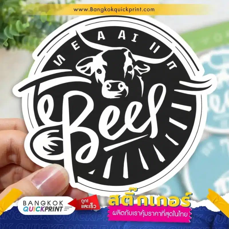 สติ๊กเกอร์พีวีซี โลโก้ Beef
