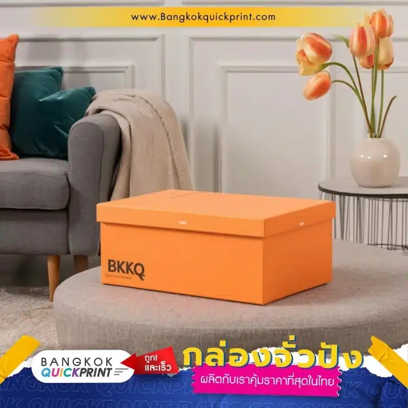 กล่องจั่วปัง กล่องกระดาษแข็ง ฝาปิด สีส้ม