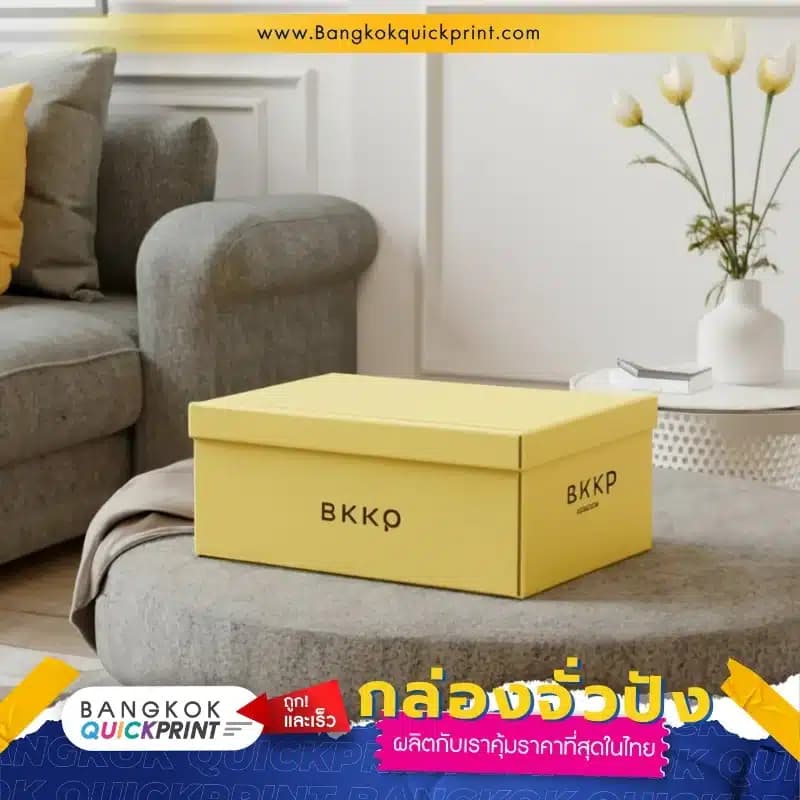 กล่องจั่วปัง กล่องกระดาษแข็ง ฝาปิด สีเหลือง