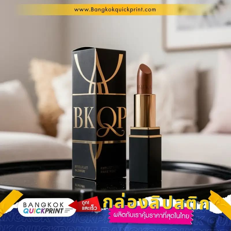 กล่องลิปสติกสีดำ กางออกไม่เกิน A4 พิมพ์โลโก้ BKKQP พร้อมปั๊มเคทองโลโก้รอบกล่อง