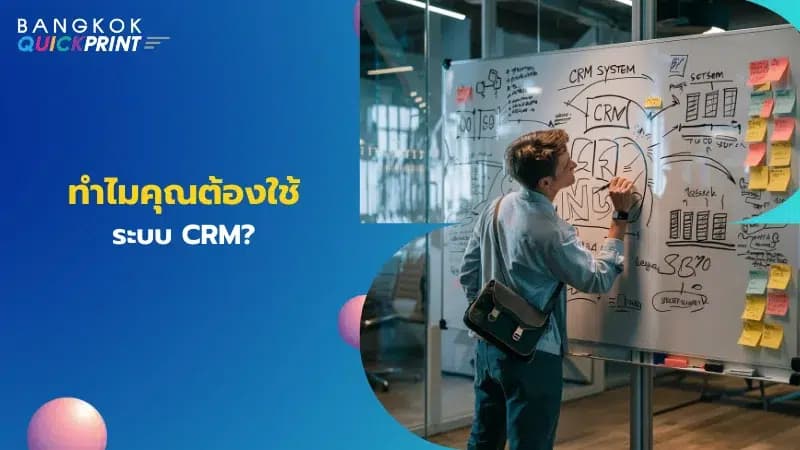 ชายคนหนึ่งกำลังวาดและเขียนบนไวท์บอร์ด โดยมีหัวข้อเกี่ยวกับระบบ CRM ที่เกี่ยวข้องกับการจัดการลูกค้า