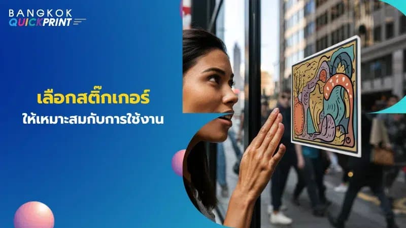ผู้หญิงกำลังดูและติดสติ๊กเกอร์ลงบนกระจกหน้าร้าน