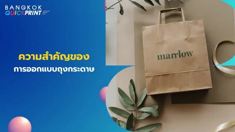 ถุงกระดาษสีน้ำตาลพร้อมโลโก้เขียวเรียบง่าย วางบนพื้นหรูหรา