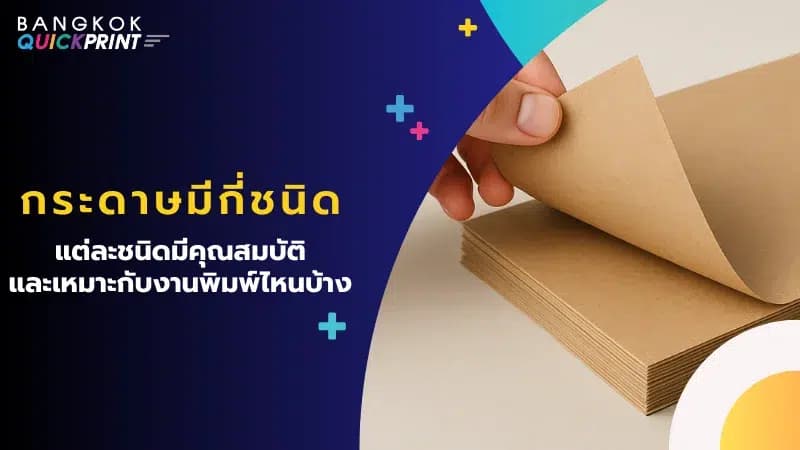 แสดงภาพมือจับกระดาษคราฟท์พร้อมกระดาษซ้อนกัน