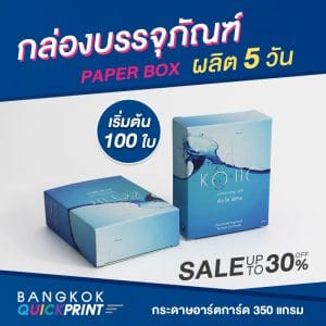 พิมพ์กล่องสบู่