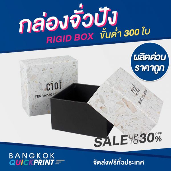 พิมพ์กล่องจั่วปัง