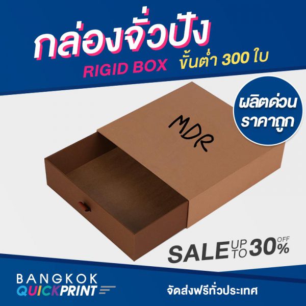 กล่องจั่วปัง ลิ้นชัก