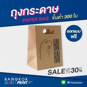 ผลิตถุงกระดาษคราฟท์น้ำตาล