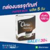 กล่องบรรจุภัณฑ์ใส่กาแฟ