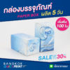 กล่องผลิตภัณฑ์อาหารเสริม 200 กรัม