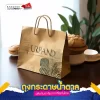 ถุงกระดาษน้ำตาล - 02